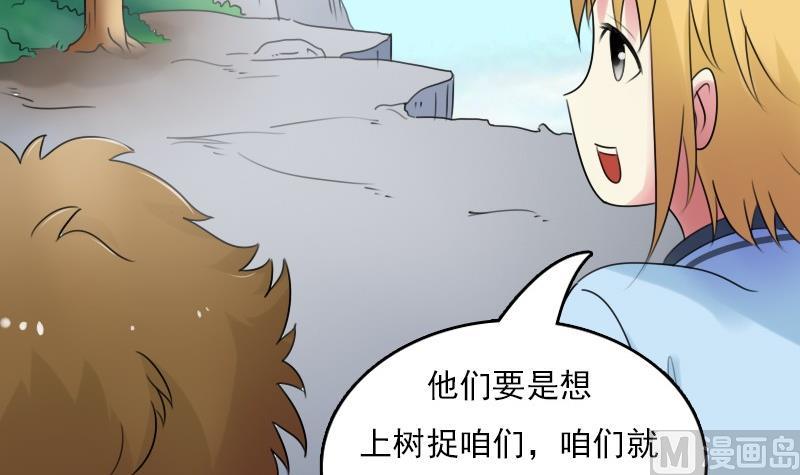 第56话 无路可逃下11