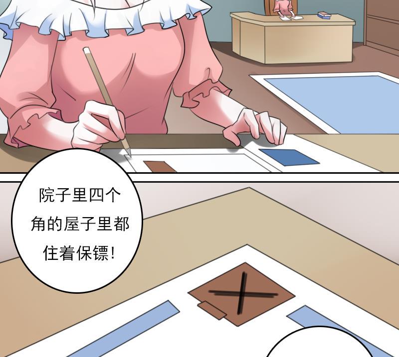 第72话 逃跑计划 下13