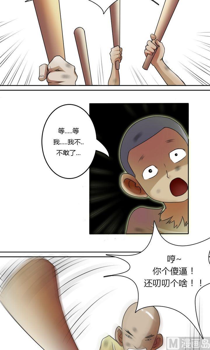 第22话 份子钱（下）2