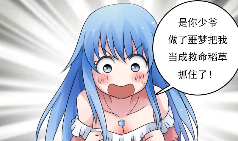 第75话 母爱泛滥 下15
