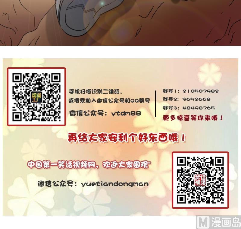 第56话 无路可逃下29