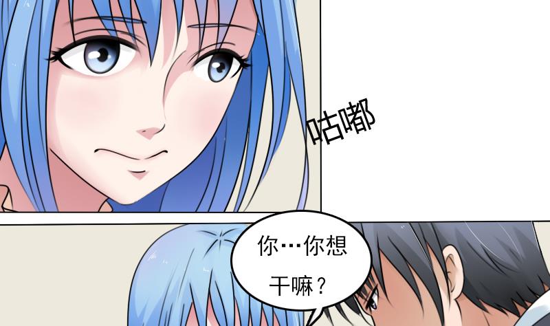 第83话 真够狠，我喜欢 下18