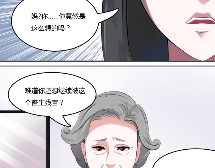第1话 家暴（下）17