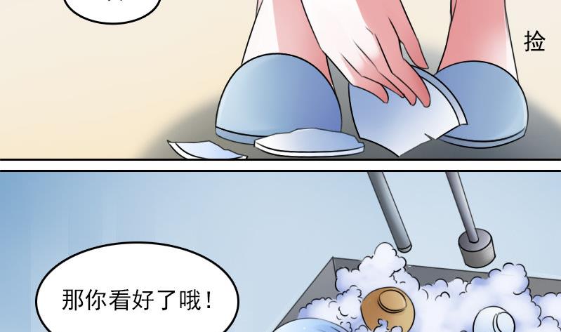 第61话 洗碗 下16