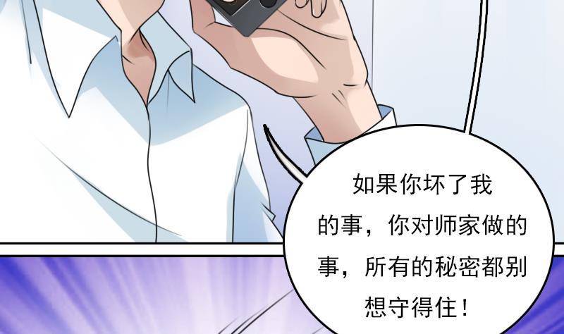 第71话 认祖归宗 上24