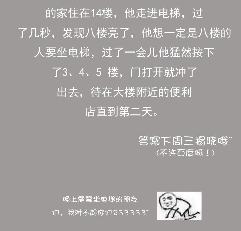 第76话 不能在一起 下31