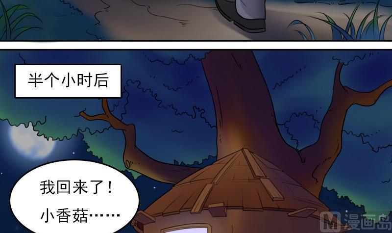 第52话暴露下26