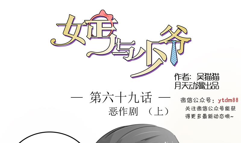 第69话 恶作剧 上0