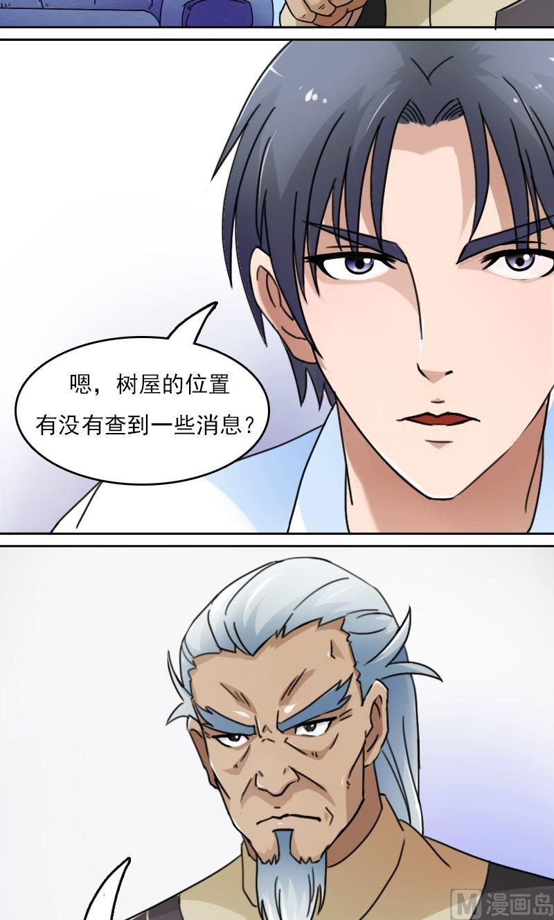 第46话私生子下9