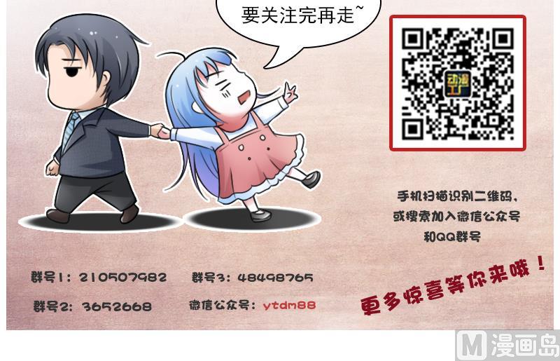 第83话 真够狠，我喜欢 下32
