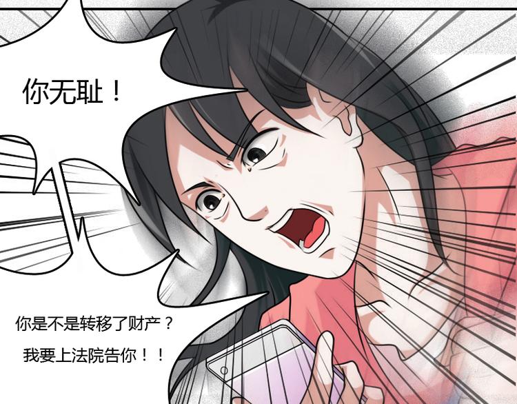 第5话 离婚（上）16