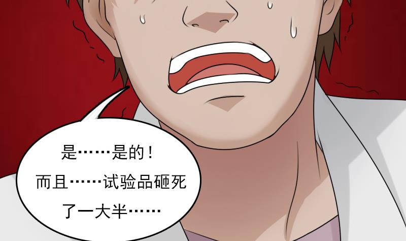 第66话 爆炸声 下3