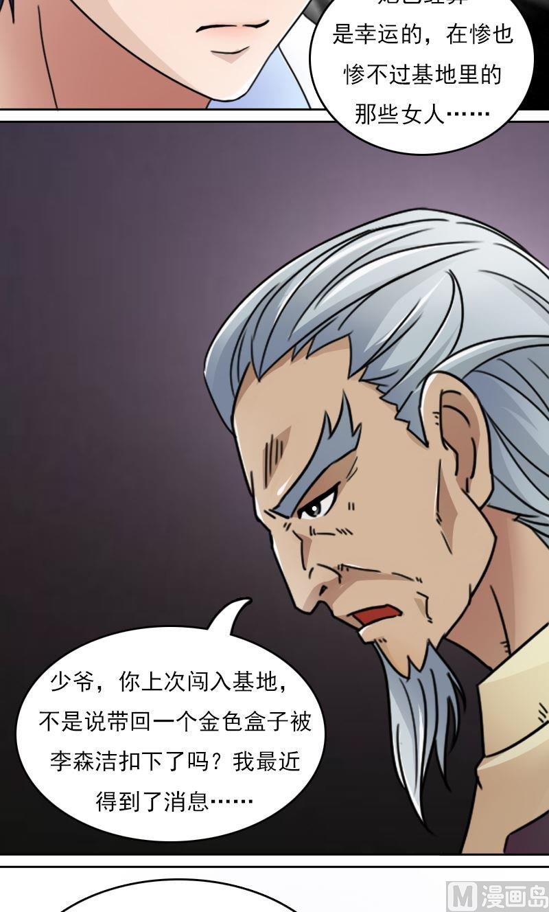 第46话私生子上9