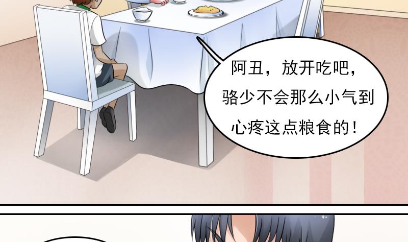 第67话 BOSS归国 上22