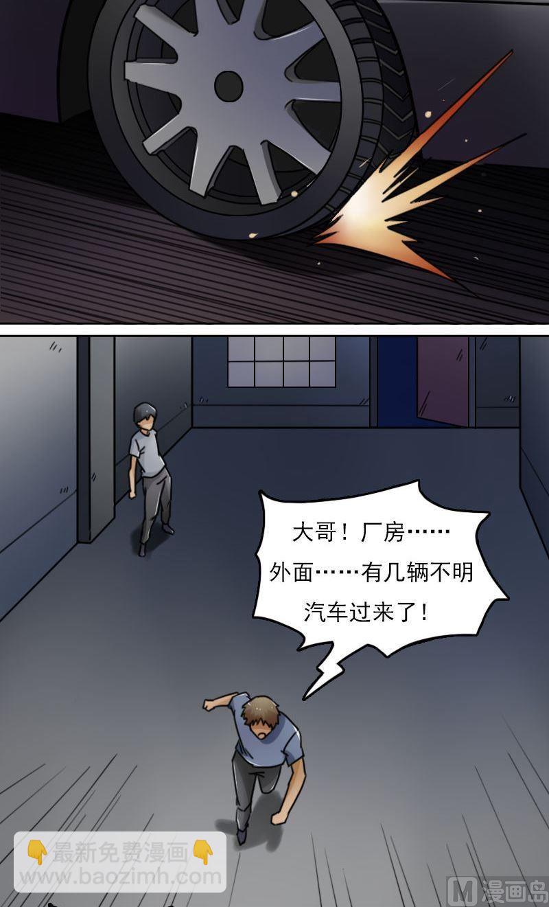 第47话半个爹（上）10