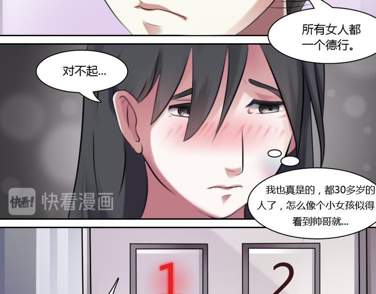 第2话 俊美傲娇贵少爷（上）16