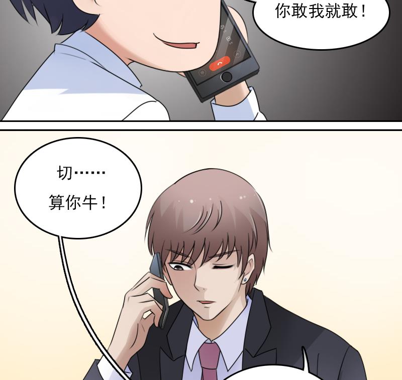 第71话 认祖归宗 上27