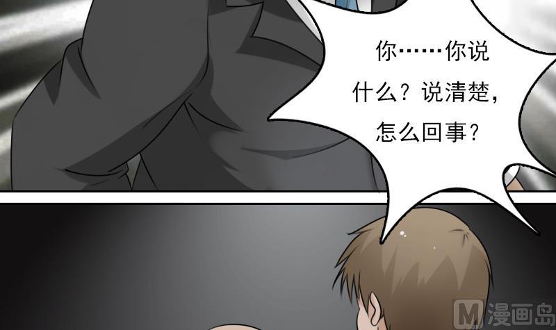 第66话 爆炸声 下5