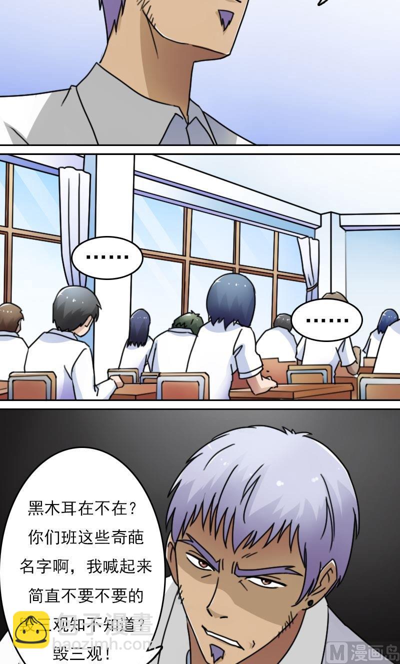 第48话虎哥的糗事（上）7