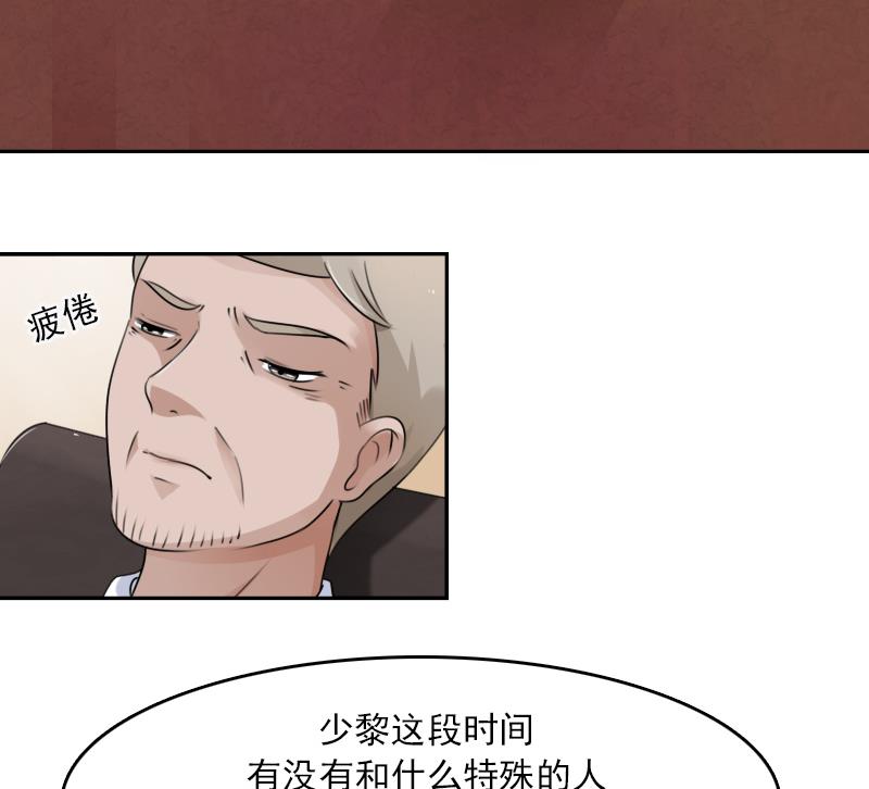 第88话 背后捣鬼 下13