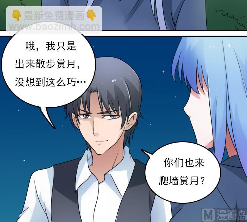 第73话 爬墙来赏月 下14