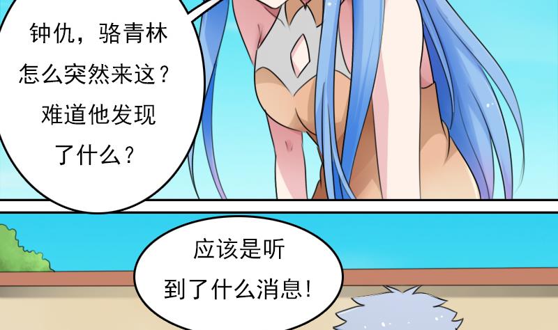 第78话 内奸 下18
