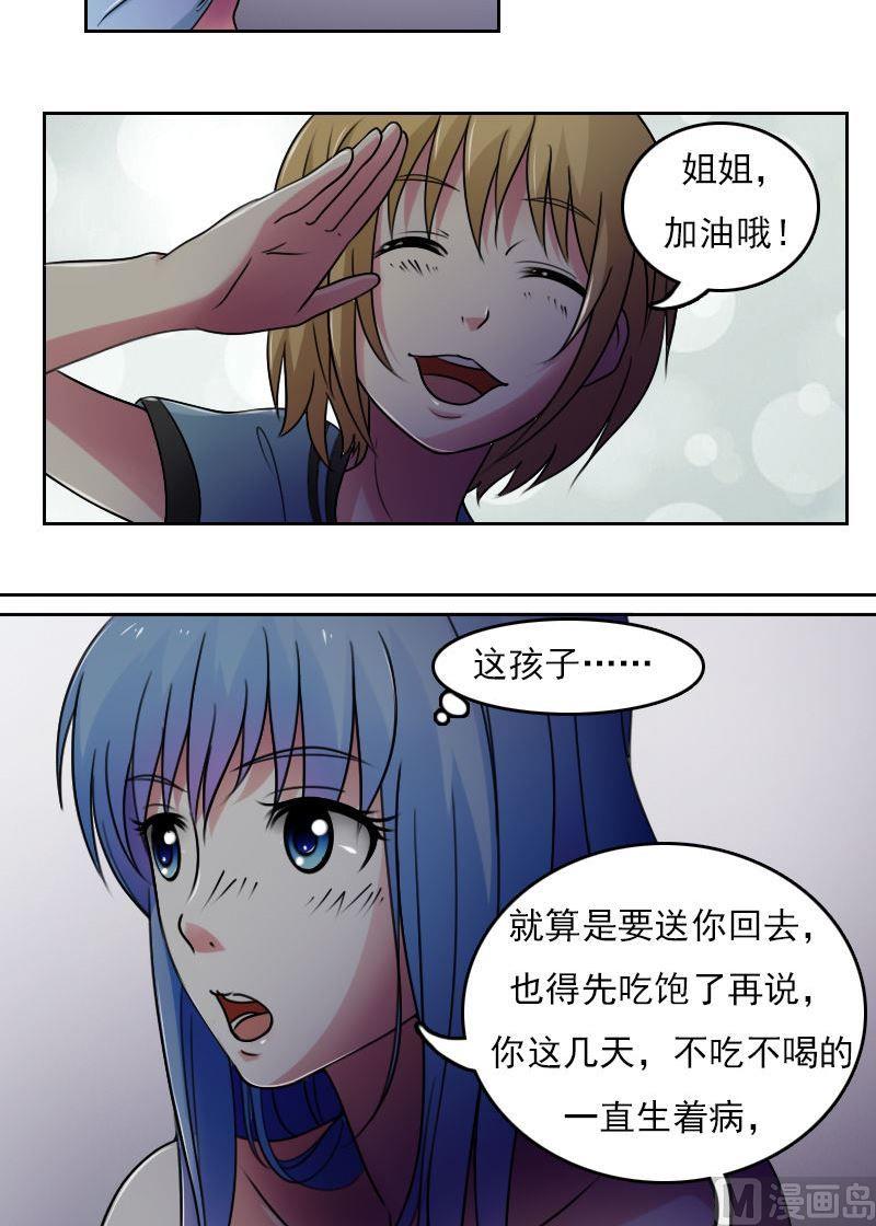 第39话下2