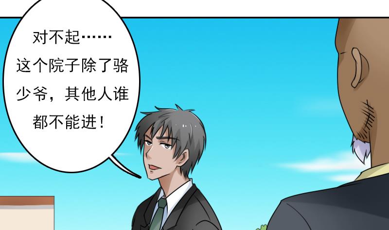 第77话 你流血了 下28