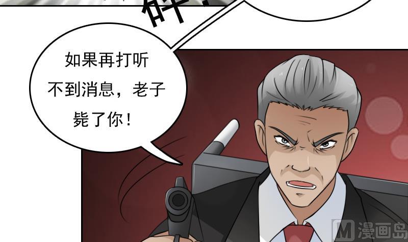 第81话 两只老狐狸 上11