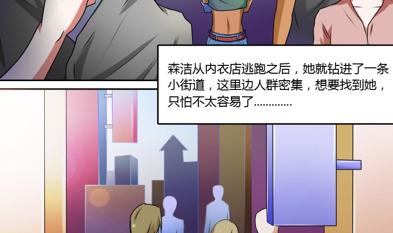 第14话上 滑溜的像泥鳅（上）9
