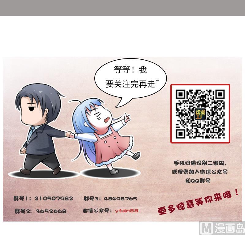 第76话 不能在一起 下32