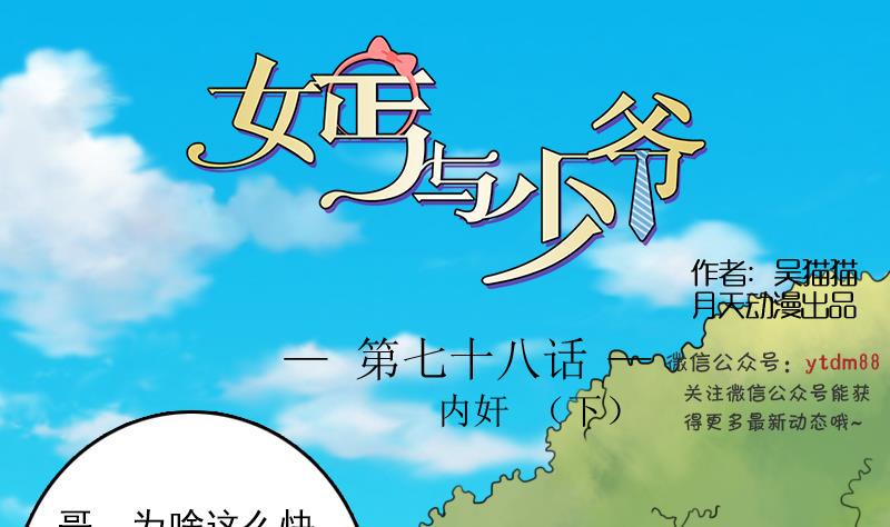 第78话 内奸 下0
