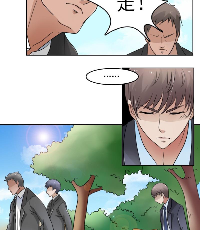 第54话 被耍了下28