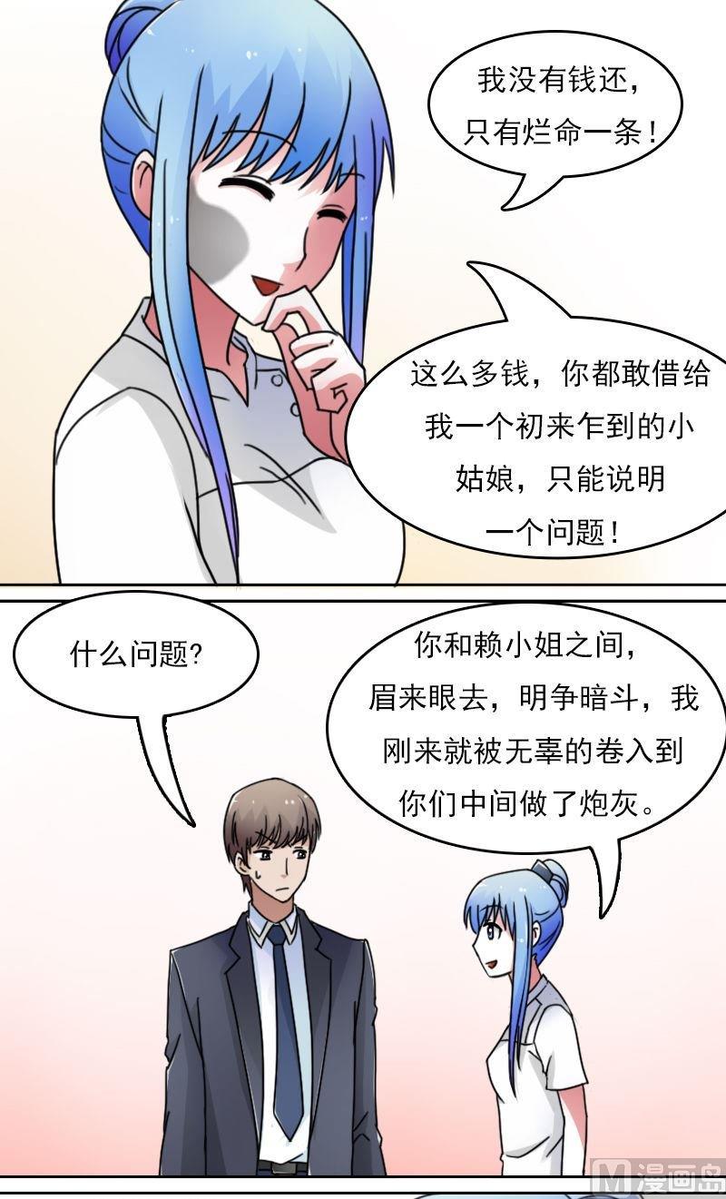 第44话失足下6