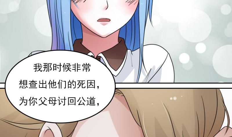 第71话 认祖归宗 上3