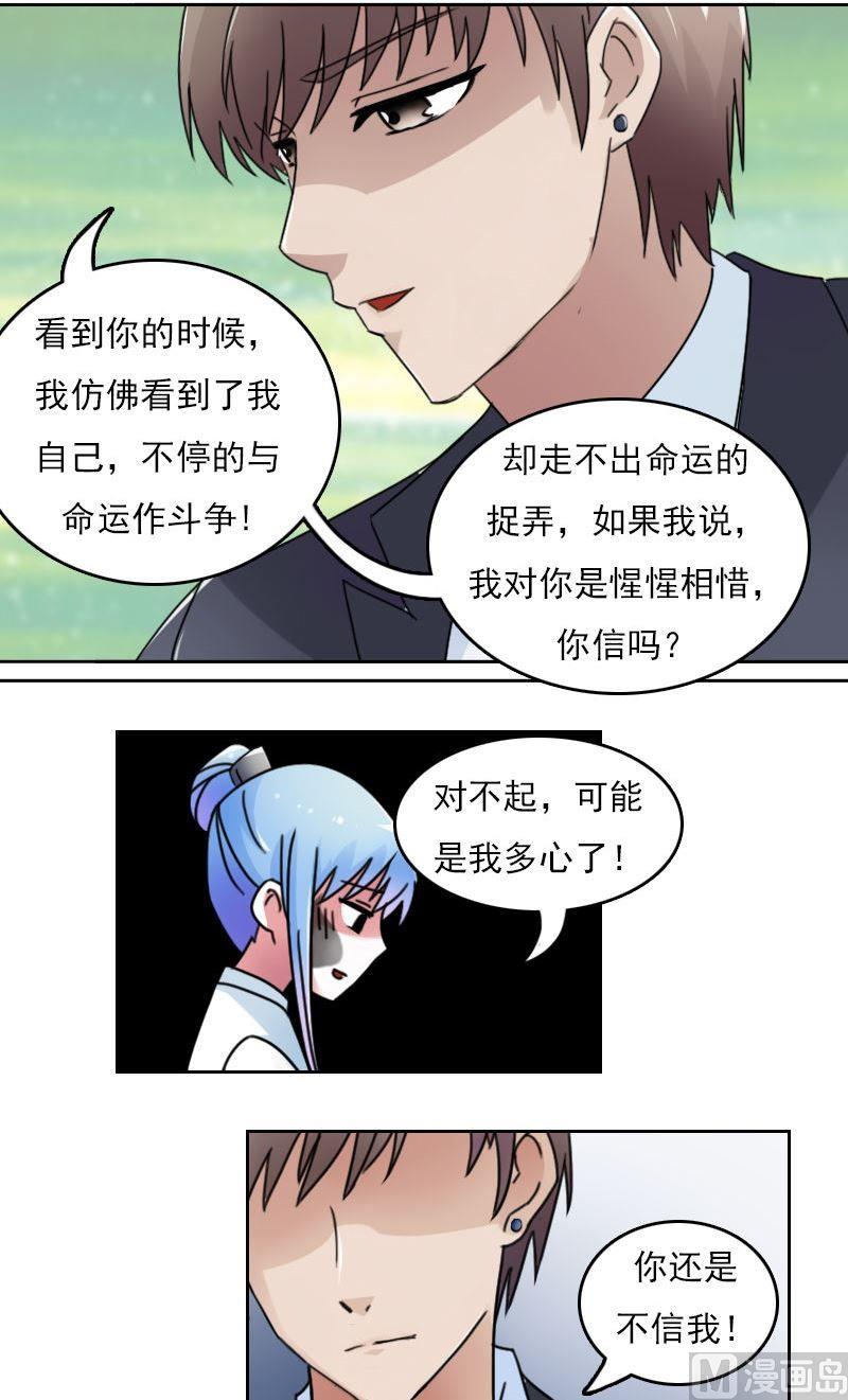 第50话背后的动机下7