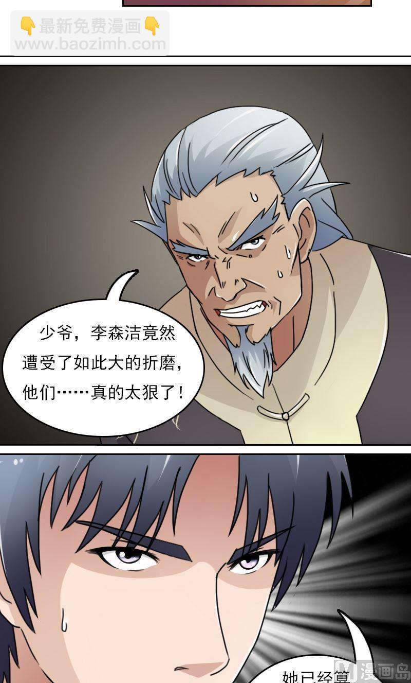第46话私生子上8