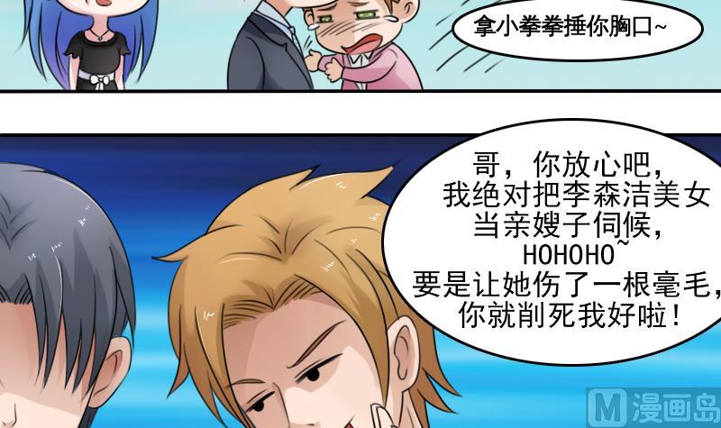 第84话 祸水东引 下2