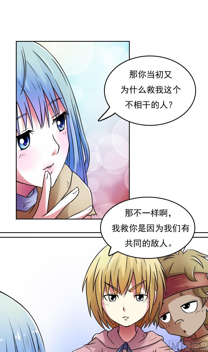第33话捡到的人儿（上）9