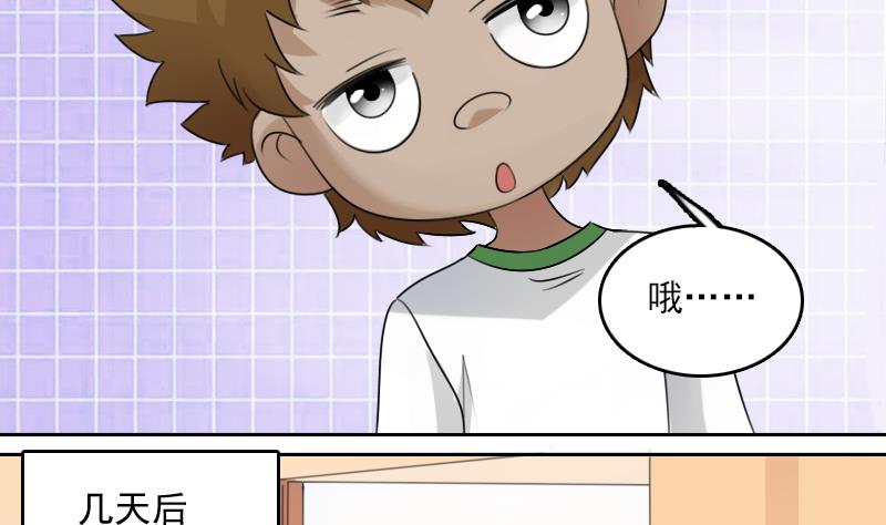 第76话 不能在一起 上6