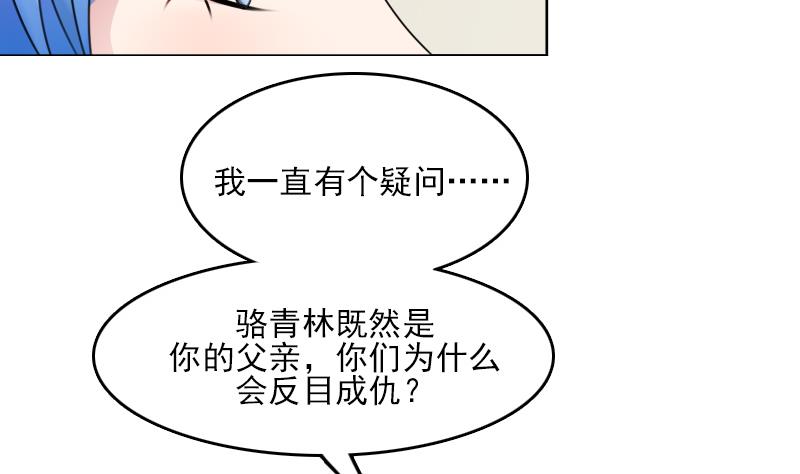第84话 祸水东引 上4