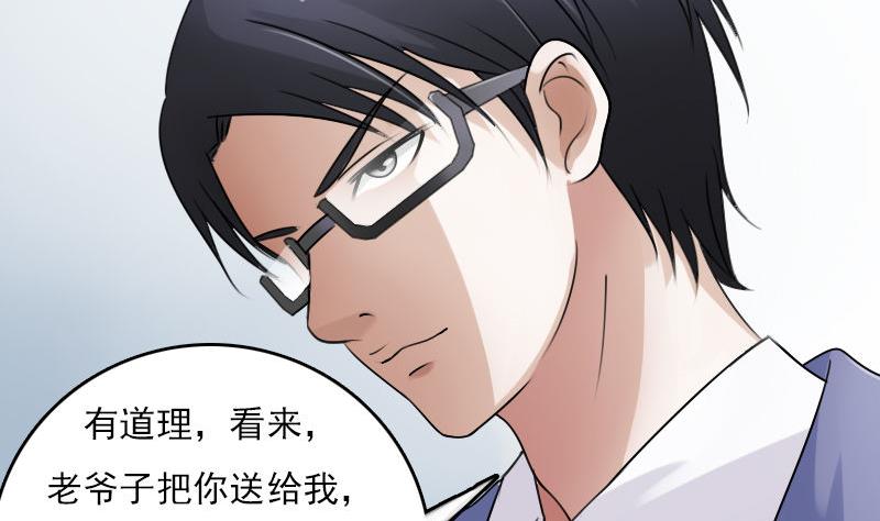 第64话 师家三少 上3
