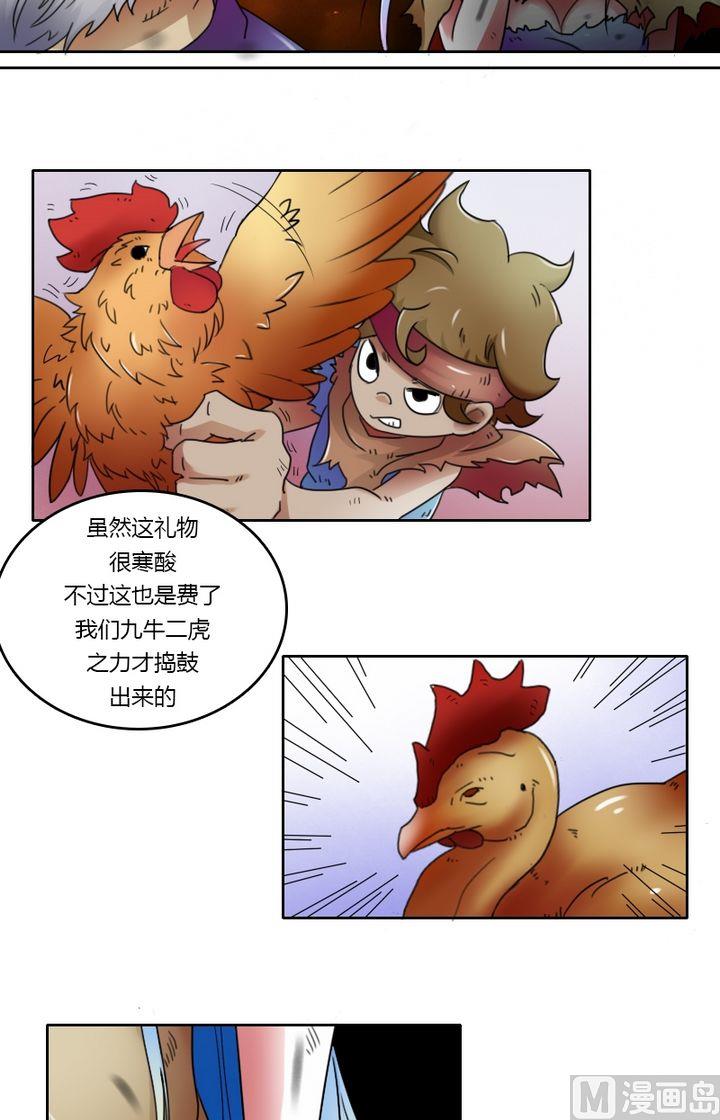 第25话传说中的七长老（下）7