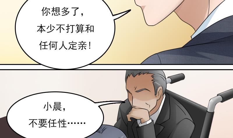 第68话 约见 下22