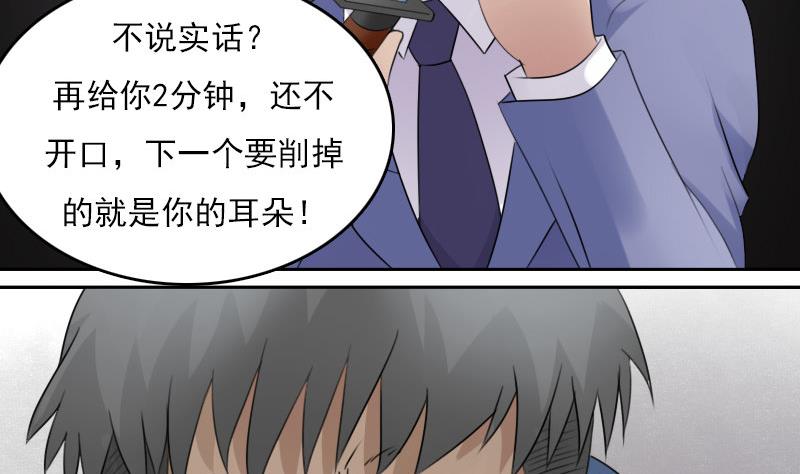 第65话 身世悲凉 上19