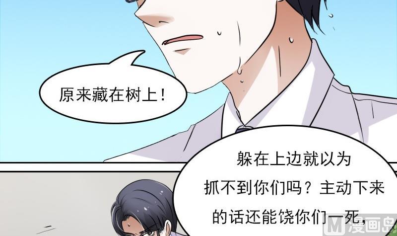 第56话 无路可逃下17
