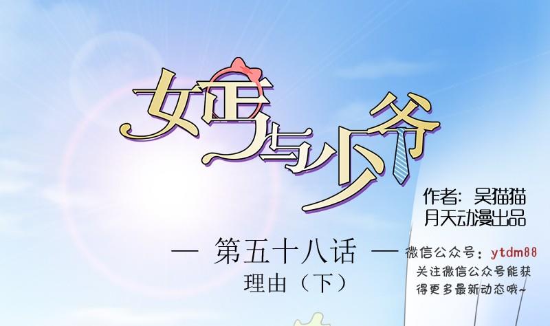 第58话 理由 下0
