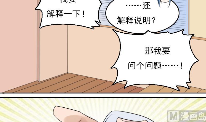 第77话 你流血了 上17