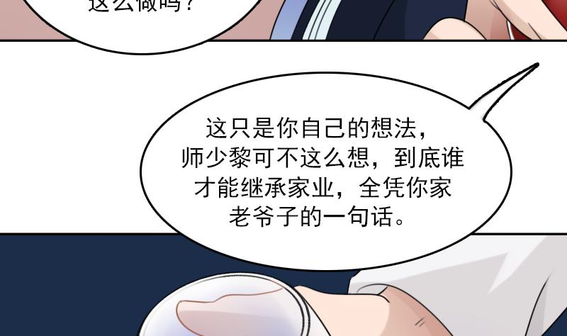 第89话 三个男人一台戏 上12