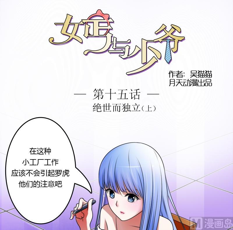 第15话 绝世而独立（上）0